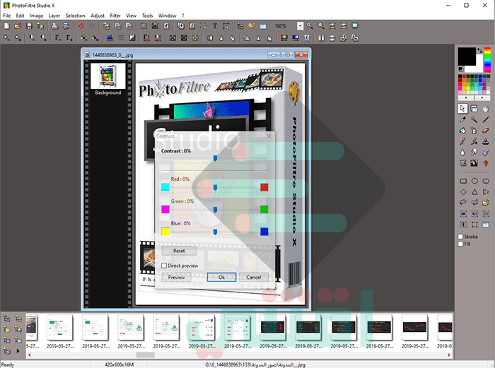 تنزيل برنامج تجميل الصور وتحسينها للكمبيوتر PhotoFiltre Studio X