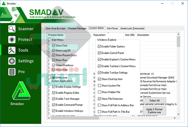 تحميل برنامج Smadav مجاناً انتي فيرس قوي وخفيف على الجهاز