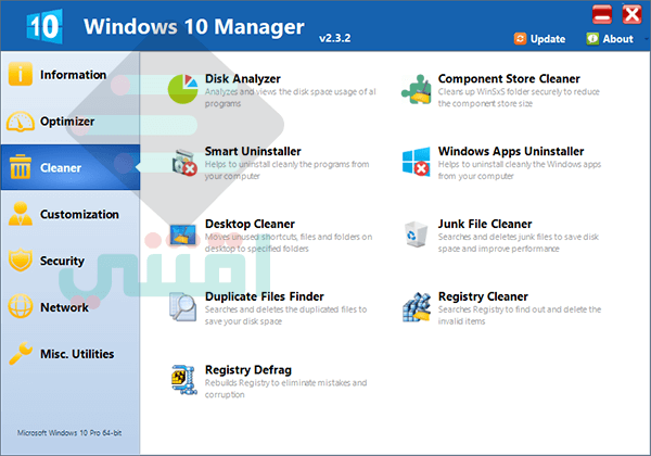 برنامج صيانة الويندوز وإدارة النظام Yamicsoft Windows Manager