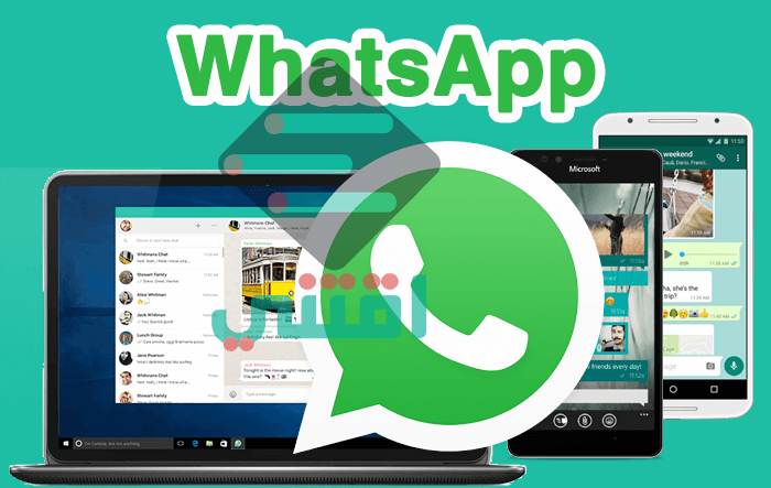 تحميل برنامج واتس اب للكمبيوتر والهاتف برابط مباشر WhatsApp Download
