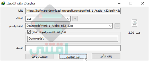 تحميل ويندوز 8.1 أصلية من مايكروسوفت بجميع اللغات Windows 8.1 Original