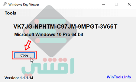 استخراج مفتاح تفعيل الويندوز المثبت على جهازك Windows Key Viewer