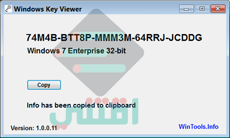 استخراج مفتاح تفعيل الويندوز المثبت على جهازك Windows Key Viewer