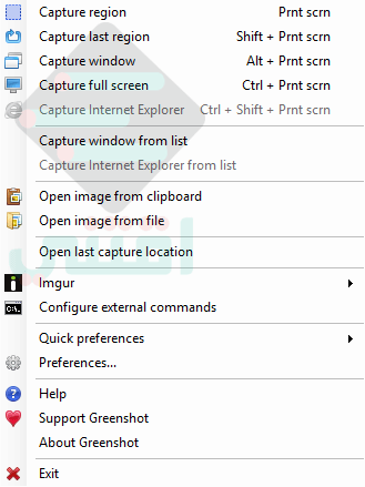 برنامج سكرين شوت مجاني للكمبيوتر واللابتوب Greenshot Free Screenshot