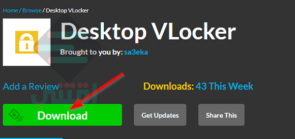 برنامج قفل سطح المكتب برقم سري مجاناً Desktop VLocker