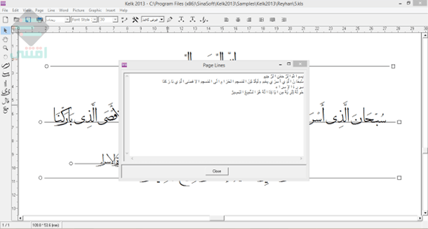 برنامج Kelk للخطوط العربية المزخرفة للكمبيوتر مع الطابعة الوهمية
