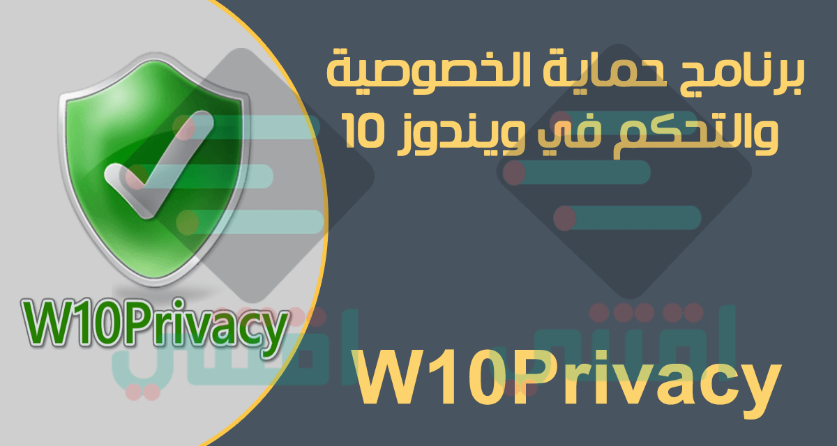 W10Privacy 5.0.0.1 download the new