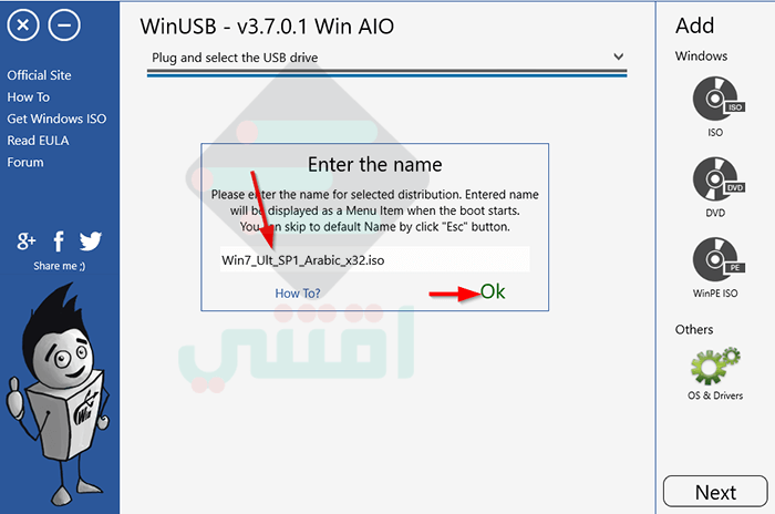 حرق اكثر من نسخة ويندوز على فلاشة واحدة WinUSB مجاناً