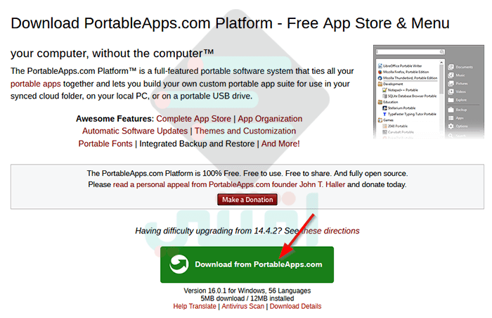 برنامج PortableApps لتحميل البرامج المحمولة للكمبيوتر مجاناً