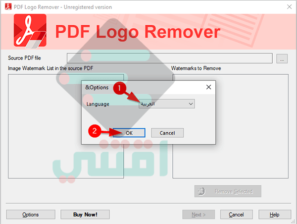 تحميل برنامج إزالة العلامة المائية من ملفات PDF بضغطة واحدة SoftOrbits PDF Logo Remover