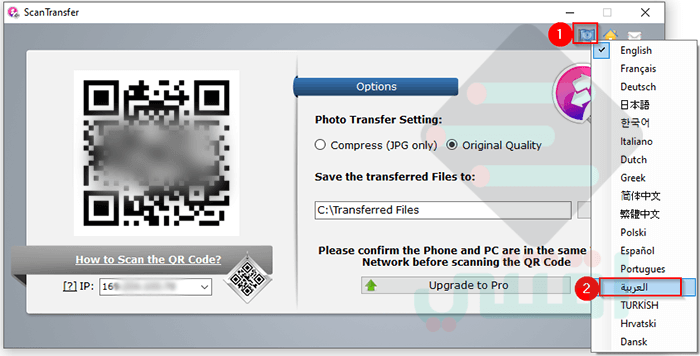 برنامج نقل الملفات من الهاتف الى الكمبيوتر بدون كابل ScanTransfer