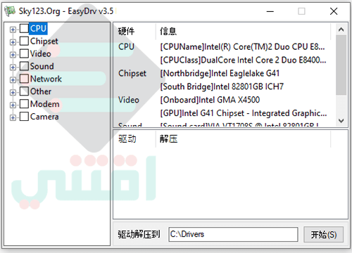 اسطوانة تعريفات ويندوز xp بدون نت بحجم صغير Sky Driver XP
