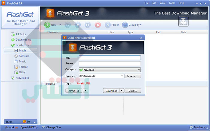 برنامج التحميل السريع من الانترنت للكمبيوتر FlashGet مجاناً