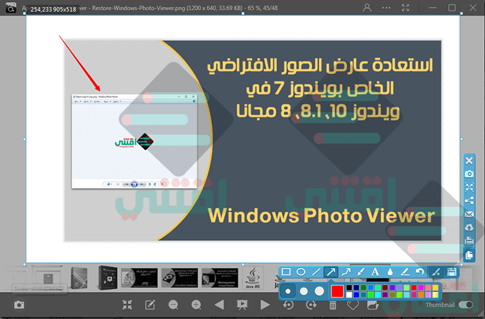 برنامج لعرض الصور بدقة عالية للكمبيوتر Apowersoft Photo Viewer