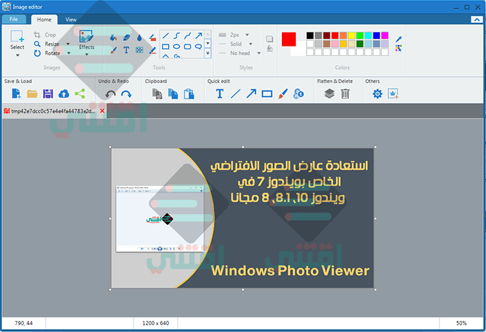 برنامج لعرض الصور بدقة عالية للكمبيوتر Apowersoft Photo Viewer