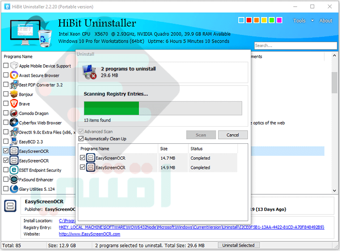 برنامج الغاء تثبيت برامج الكمبيوتر HiBit Uninstaller مجاناً