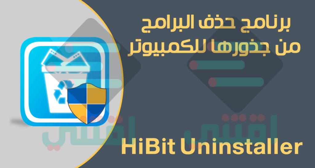 instaling HiBit Uninstaller 3.1.62