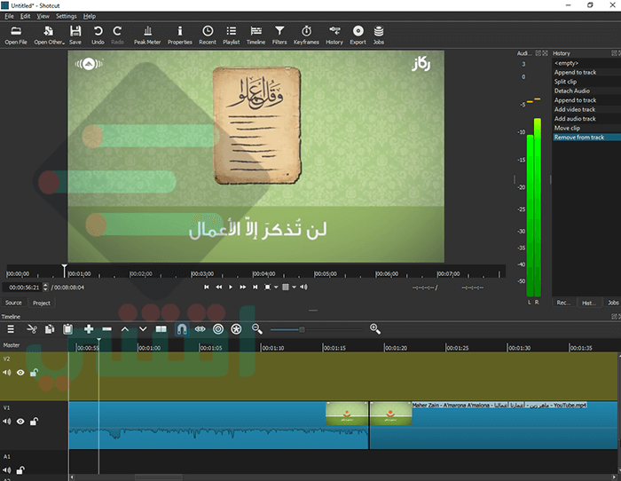 تحميل برنامج مونتاج الفيديو مجاني للكمبيوتر Shotcut Free Video Editor