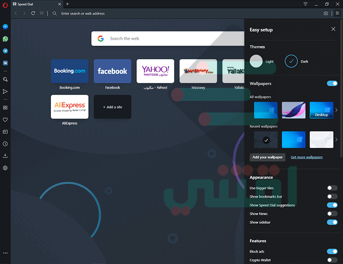 تحميل متصفح اوبرا Opera Browser للكمبيوتر آخر إصدار