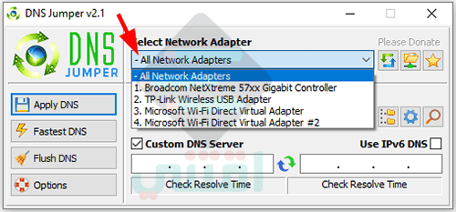 طريقة تغيير DNS لتسريع تصفح النت على الكمبيوتر