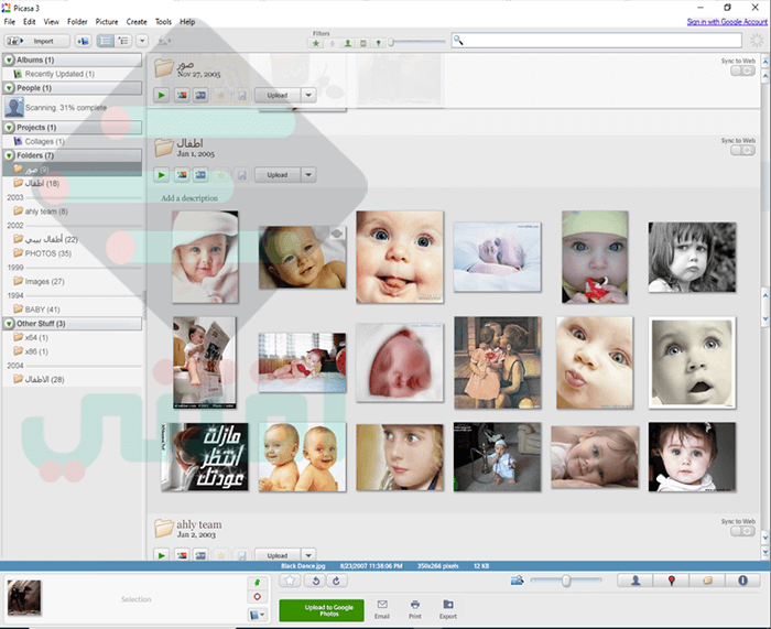 تحميل برنامج فتح الصور على الكمبيوتر مجانا Picasa Image Viewer and Organizer