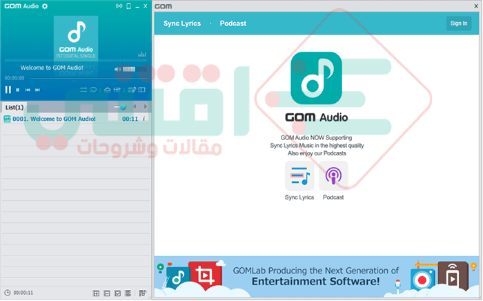 تحميل برنامج مشغل MP3 للكمبيوتر والهاتف GOM Audio Player مجاناً