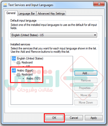 طريقة اضافة اللغة العربية للكيبورد ويندوز 7