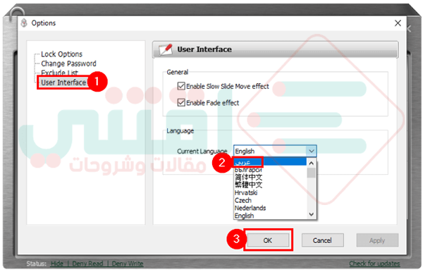 برنامج إخفاء الملفات برقم سري IObit Protected Folder عربي