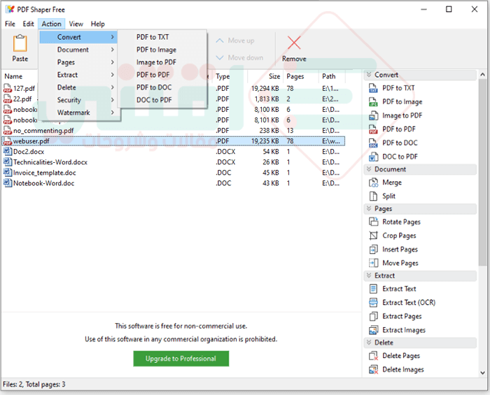 تحميل برنامج PDF Shaper لقراءة وتعديل وتحويل ملفات بي دي اف
