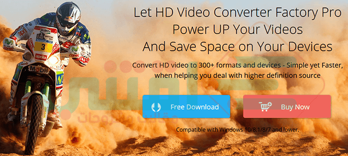 برنامج WonderFox HD Video Converter Factory Pro للكمبيوتر