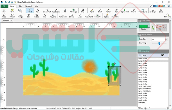 تحميل برنامج تصميم جرافيك للكمبيوتر DrawPad Graphic Editor مجانا