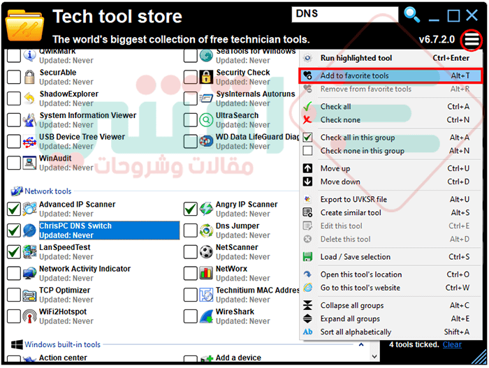 أفضل البرامج الأساسية للكمبيوتر واللاب توب في برنامج واحد Tech Tool Store