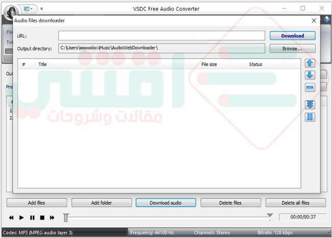 برنامج VSDC Free Audio Converter لتحويل الفيديو والصوت إلى MP3 بجودة عالية