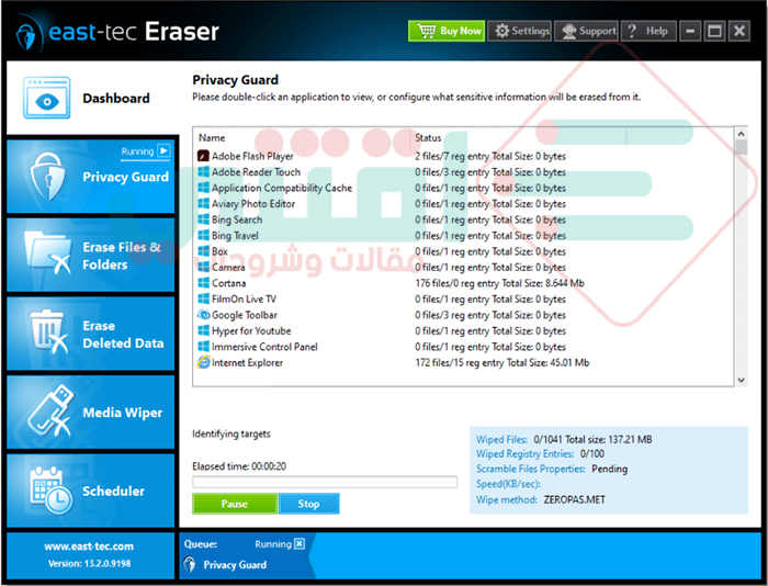 تحميل برنامج تنظيف اثار تصفح الانترنت east-tec Eraser للكمبيوتر