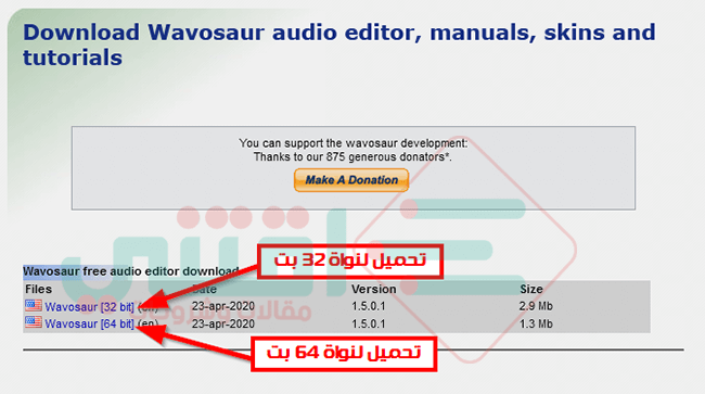 تحميل برنامج هندسة الصوت للكمبيوتر Wavosaur free audio editor مجانا