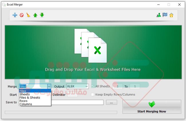 برنامج دمج ملفات Excel في ملف واحد Excel Merger مجاناً