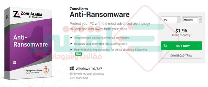 افضل أدوات الحماية من فيروس الفدية Best Anti-Ransomware Tools