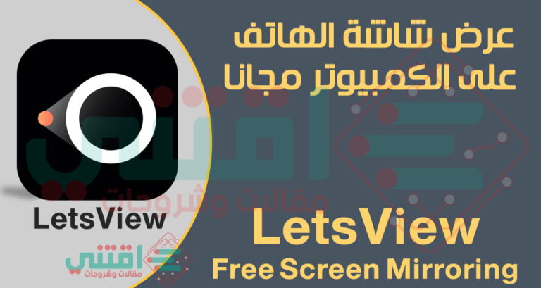 letsview security