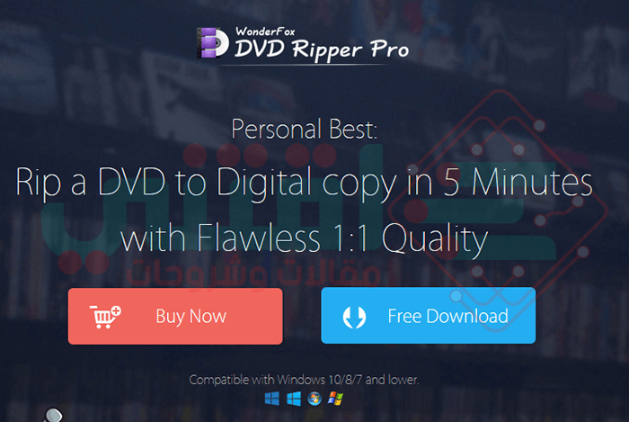 برنامج WonderFox DVD Ripper Pro لتحويل اسطوانة DVD إلى جميع الصيغ