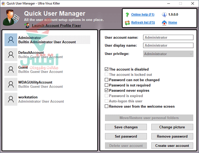 مدير سريع للمستخدمين Quick user manager