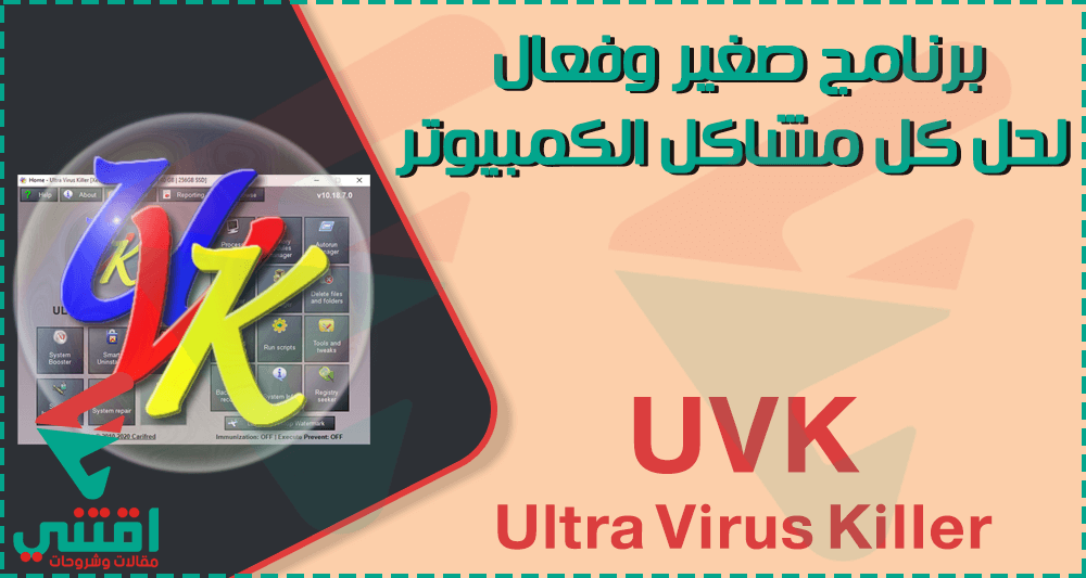 تحميل برنامج حل مشاكل الكمبيوتر مجانا UVK - Ultra Virus Killer