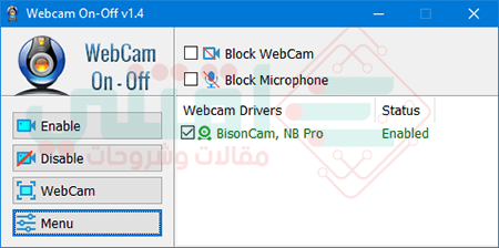 كيفية استخدام WebCAm On - Off لإيقاف كاميرا الحاسوب
