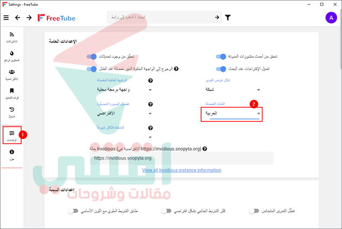برنامج تشغيل اليوتيوب على سطح المكتب عربي