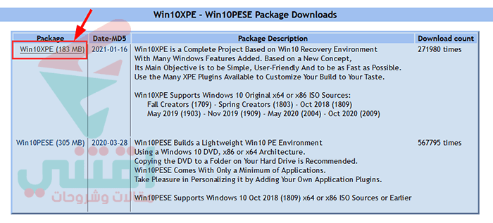 تحميل برنامج Win10XPE لعمل اسطوانة ويندوز 10 بورتابل
