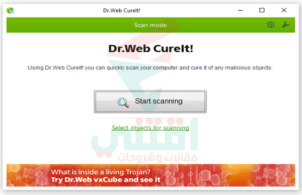 برنامج إزالة الفيروسات من جذورها للكمبيوتر مجانا Dr.Web CureIt!