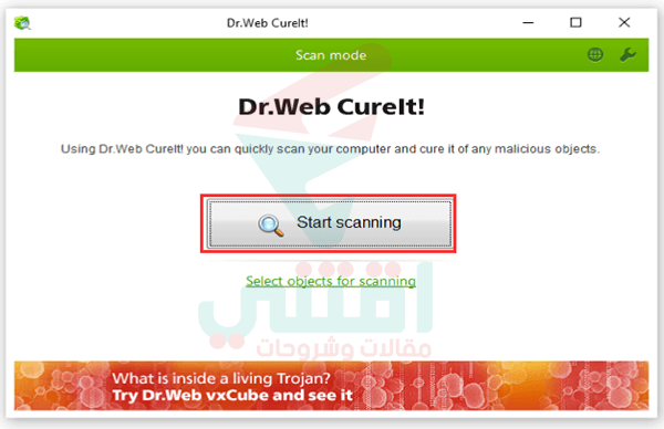 طريقة مسح الفيروسات من الكمبيوتر بأداة Dr.Web CureIt!