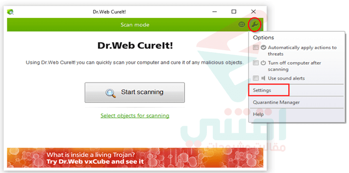 طريقة مسح الفيروسات من الكمبيوتر بأداة Dr.Web CureIt!