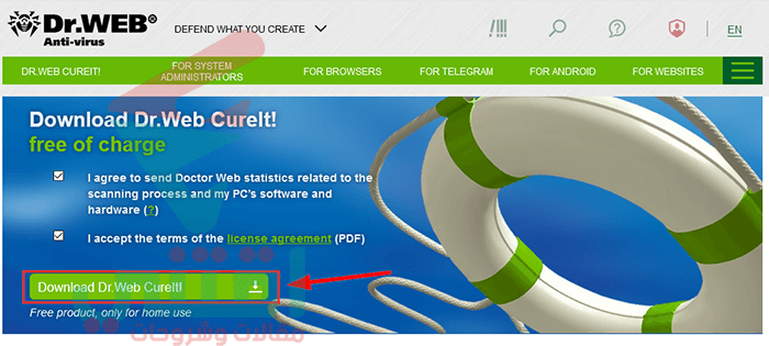 تحميل برنامج إزالة الفيروسات من جذورها للكمبيوتر Dr.Web CureIt! مجاناً