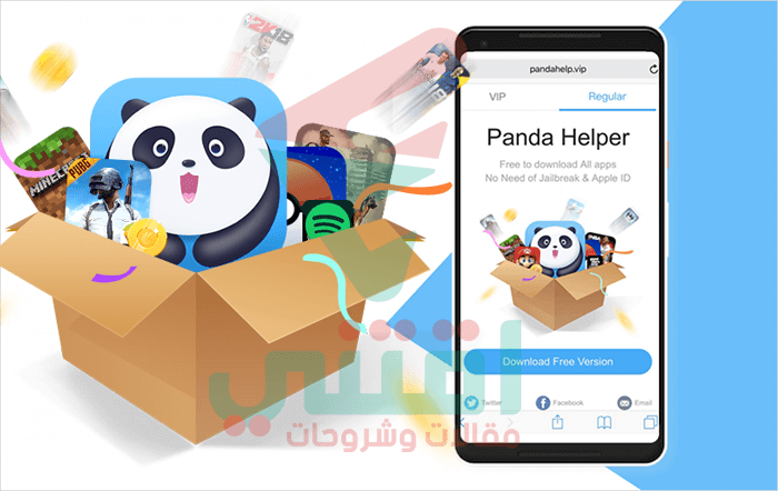 تنزيل متجر Panda Helper على هواتف اندرويد وايفون