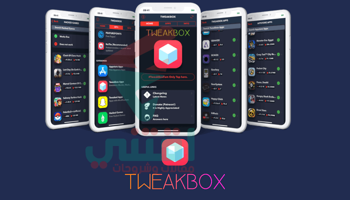 كيفية تثبيت تطبيق TweakBox على iPhone